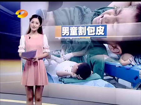 湖南小男生暑假流行割包皮