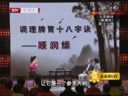 养生堂路志正国医大师养生诀全集