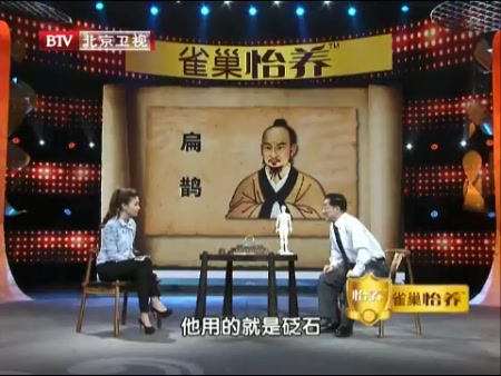 养生堂谷世喆砭术-随身可带养生工具