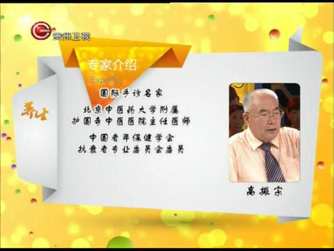 贵州卫视养生高振宗上手的秘密