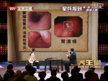 嘉宾现场分析萎缩性胃炎,浅表性胃炎和胃溃疡