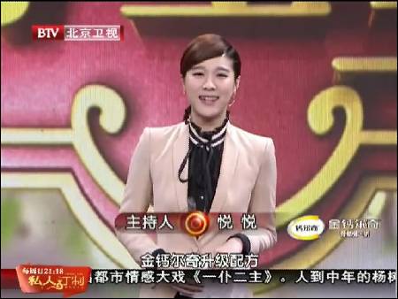 BTV养生堂张京春传自宫廷的养生方全集