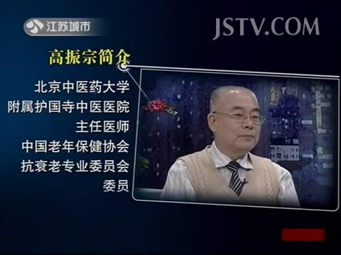 JSTV万家灯火高振宗掌握健康手诊全集