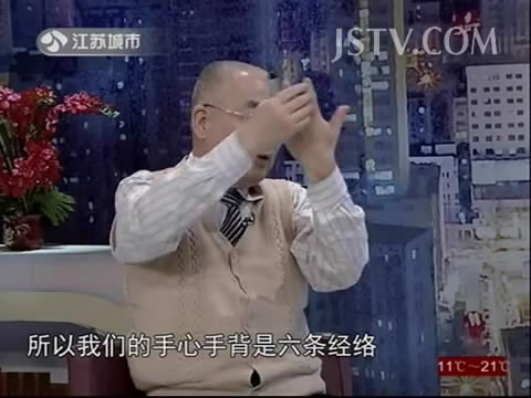 JSTV万家灯火高振宗掌握健康手诊全集