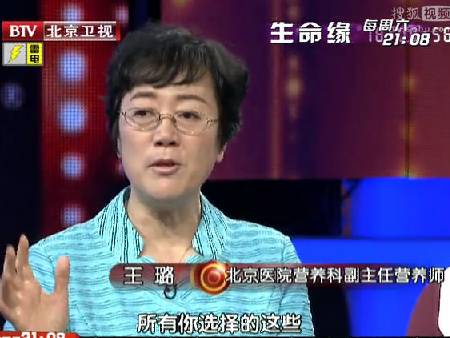 养生堂王璐王旭峰营养是搭出来的全集