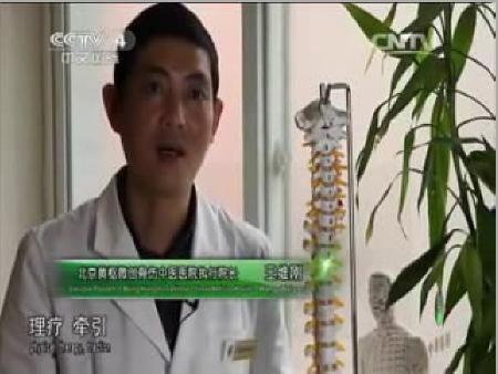 中华医药小针刀治疗颈椎病