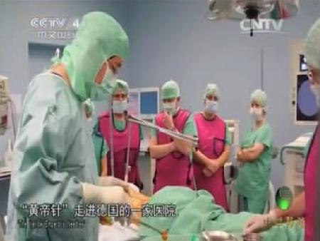 中华医药小针刀治疗颈椎病