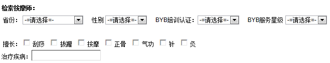 别有病按摩师库