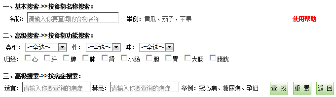 别有病食品库