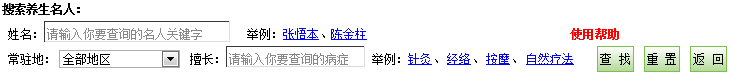 别有病名人库