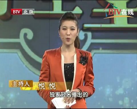主持人-悦悦; 【转载】中华医药87岁老太砭石刮出健康来 btv养生堂