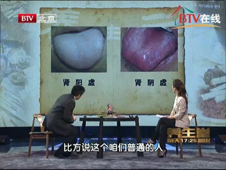 通过舌头分辨肾阳虚与肾阴虚