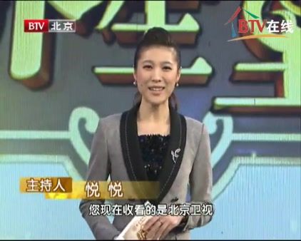 主持人:悦悦
