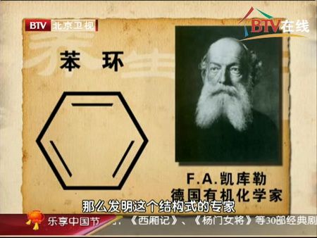 btv养生堂汪卫东幸福生活睡当先