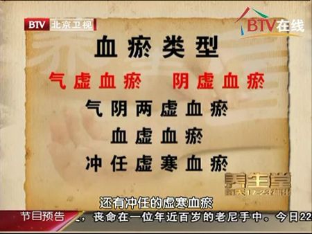 造成血瘀的原因有很多,比如情志,脏腑功能失调,外邪等等很多