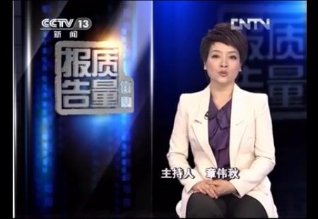 央视每周质量报告曝光微整形乱象