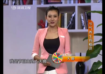 主持人:天娜