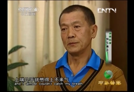 央视中华医药之快乐舞步