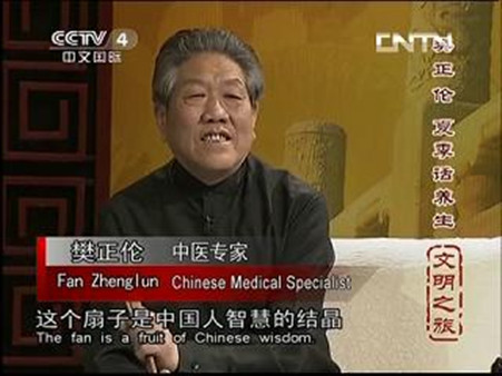 央视文明之旅樊正伦夏季养生