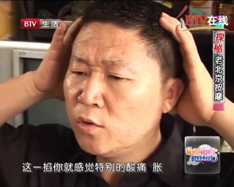 btv咱爸咱妈98岁理发泰斗靖奎