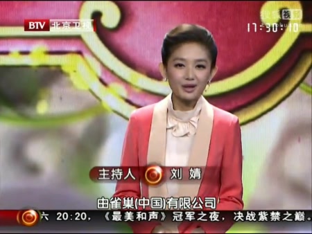 主持人:刘婧