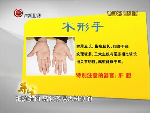 木型手易得哪些疾病?