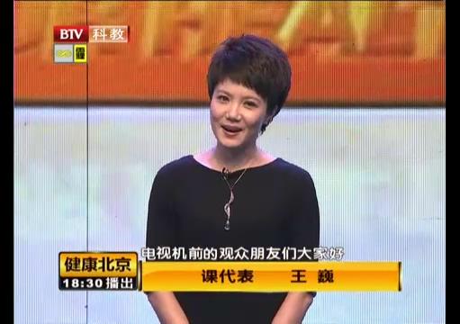 课代表——王巍