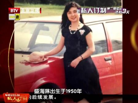 btv中国最高龄60岁双胞胎产妇盛海琳