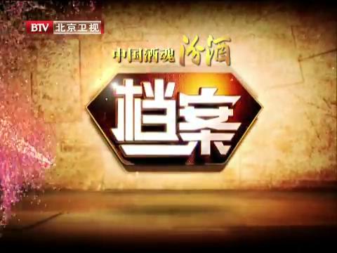 btv纪实栏目《档案》播出了一期"中国变脸第一人"节目