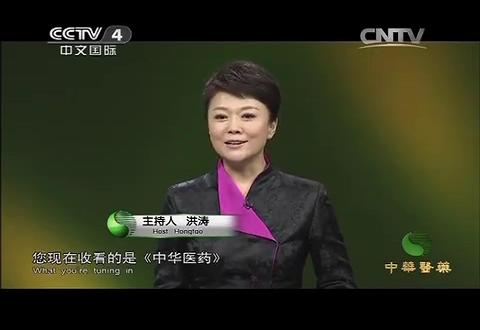 cn 】2014年2月12日,央视《中华医药》栏目组制作了节目:超级长寿秘密
