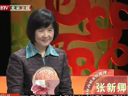 北京宣武医院神经内科主任医师 张新卿