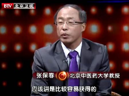 btv养生堂张保春巧用调料轻松防病全集