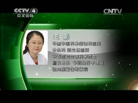 秦虹 中国中医科学院眼科医院白内障科主任医师