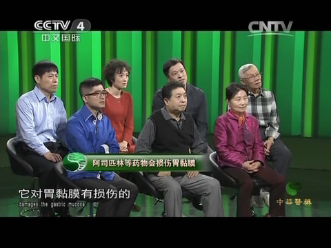 央视中华医药调节心情治胃病