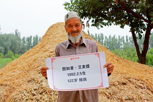 122岁新疆长寿老人80岁时仍生育儿女