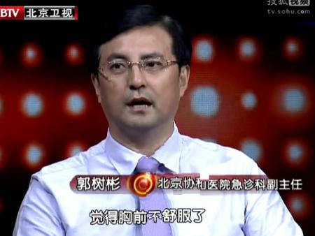 嘉宾简介】名人库--郭树彬:http://www.byb.cn/mingren_182.aspx