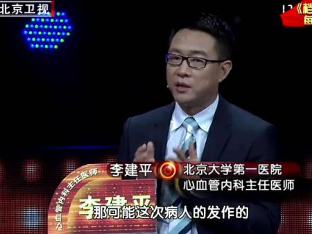 btv)2014年8月31日,btv养生堂邀请北京大学第一医院专家团的5位医生