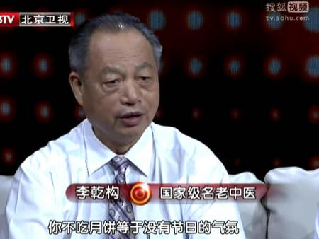 嘉宾简介】名人库--李乾构:http://www.byb.cn/mingren_305.