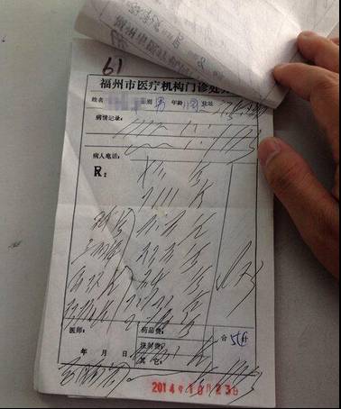 药方犹如密码 网友称之为天书