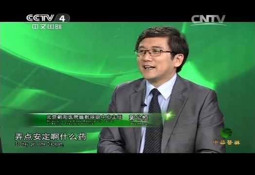 中华医药汪卫东郭兮恒神奇的催眠术