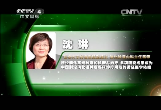 嘉宾简介】名人库--沈琳:http://www.byb.cn/mingren_322.aspx