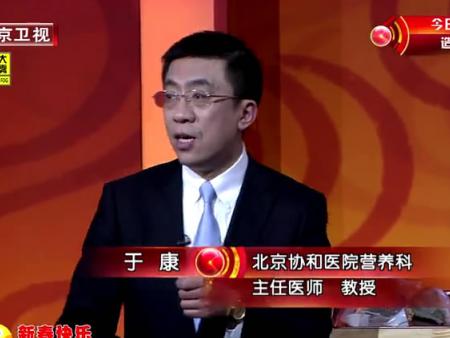 养生堂于康于悦陪您健康过大年全集