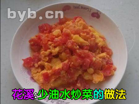 byb.cn 花溪,少油水炒菜的做法