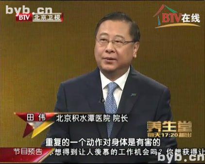 点击查看田伟的大图