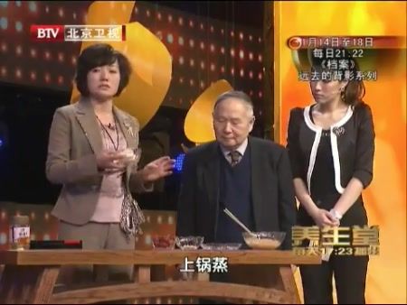养生堂翁维良李秋艳以通为补有膏方